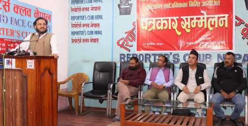 पाँच ट्रेड युनियन महासंघद्धारा चुनाव बहिस्कार गर्ने घोषणा