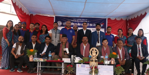 राष्ट्रिय वाणिज्य बैंक कर्मचारी संघ नेपालको वार्षिकोत्सब कार्यक्रम सम्पन्न