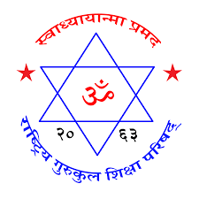 जनगणनामा भाषा संस्कृत लेख्न गुरुकुल शिक्षा परिषद्को आह्वान
