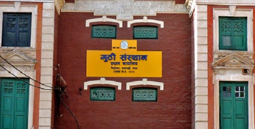 गुठी ऐन तर्जुमा गर्न समिति गठन, केके छन् समस्या ?