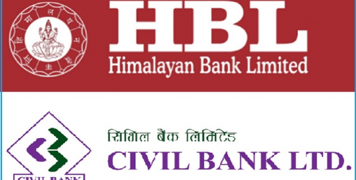 आजदेखि हिमालयन र सिभिल बैंकको एकिकृत कारोबार
