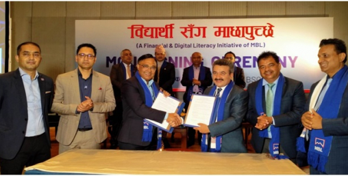 माछापुच्छ्रे बैंक र प्याब्सनबीच वित्तीय साक्षरता सम्बन्धि सम्झौता
