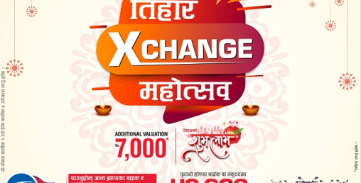 होण्डाले ल्यायो ‘तिहार एक्सचेन्ज महोत्सव’ योजना