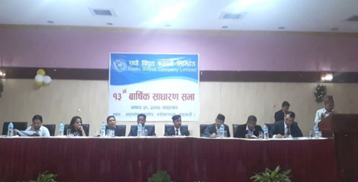 राधी विद्युतले पनि १० प्रतिशत लाभांश दिने भयो