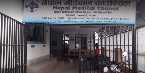 नेपाल मेडिकल काउन्सिलद्धारा सिट निर्धारण प्रथा अन्त्य