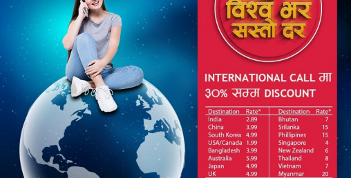 स्मार्ट फोरजीमा अन्तर्राष्ट्रिय कलमा भारी छुट