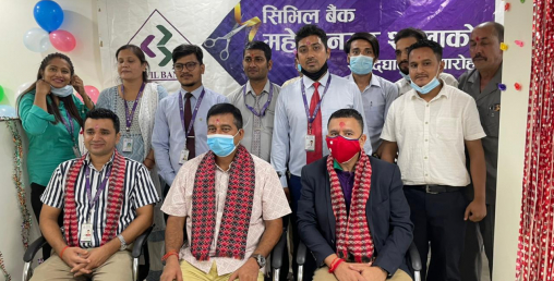 सिभिल बैंक नयाँ शाखा महेन्द्रनगरमा