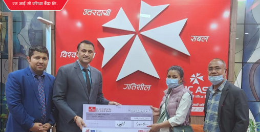 एनआईसी एशिया बैंकद्वारा १० लाख बीमा रकम भुक्तानी