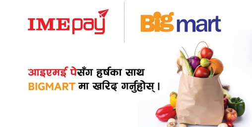 आइएमई पे ले ल्यायो ‘ह्याप्पी शपिङ याट् बिगमार्ट’ अफर