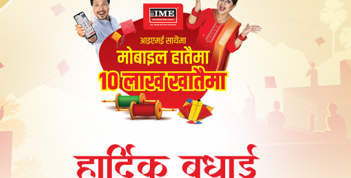 आइएमईको उत्सव अफरः सातौँ हप्ताका विजेता सार्वजनिक
