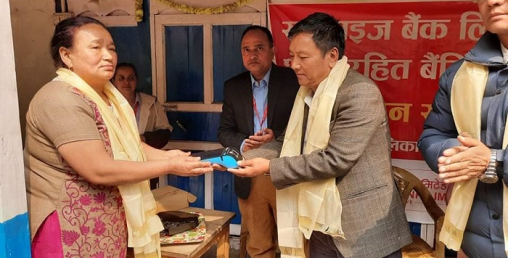 सनराइज बैंक ताप्लेजुङ्गको लेलेपमा
