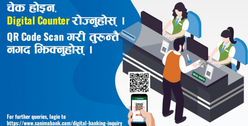 सानिमा बैंकको डिजिटल काउन्टर संचालनमा, चेकबिना नै भुक्तानी सुविधा