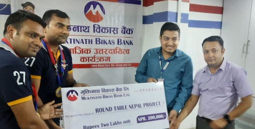मुक्तिनाथ विकास बैंककाे सामाजिक उत्तरदायित्व कार्यक्रम सम्पन्न
