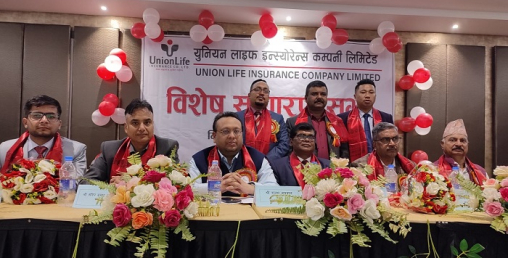 यूनियन लाइफ इन्स्योरेन्सको विशेष साधारण सभा सम्पन्न, मर्जर प्रस्ताव पारित