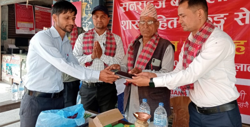 सनराइज बैंकको शाखारहित बैंकिङ्ग सेवा गौरीगंगा कुचैनीमा