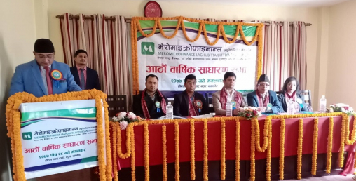 मेरो माइक्रोफाइनान्सको बोनस पारित, अधिकारी र पुडासैनी सञ्चालक चयन