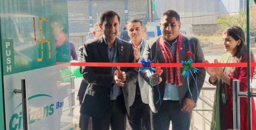 सिटिजन्स बैंकको १९० औं शाखा इमाडोलमा सञ्चालन
