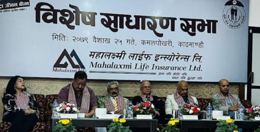 पुँजी वृद्धिका लागि महालक्ष्मी लाईफले गर्यो मर्जर कमिटी  गठन