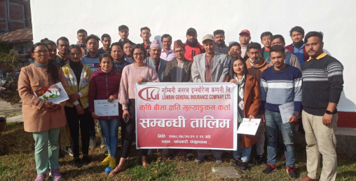 लुम्बिनी जनरल इन्स्योरेन्सको तालिम सम्पन्न
