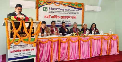 मेरो माइक्रोफाइनान्स लघुवित्तको साधारण सभा सम्पन्न
