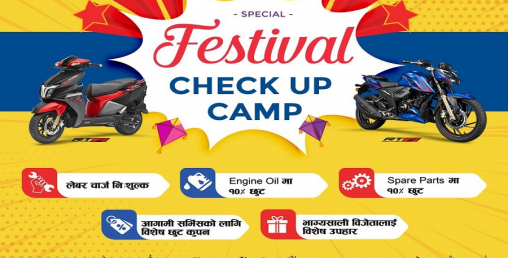 गिरी ब्रदर्स अटोपाटर्सद्धारा ‘फ्रि सर्भिस क्याम्प’ आयोजना, अन्य सेवामा पनि बिशेष छुट