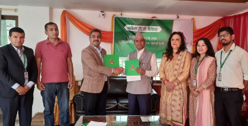 बागलुङमा नबिल बैंकको दिगो बैंकिङ कार्यक्रम सम्पन्न