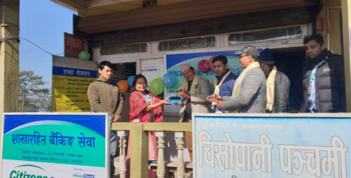 सिटिजन्स बैंकको दुई नयाँ शाखा रहित बैंकिङ्ग सेवा शुरु