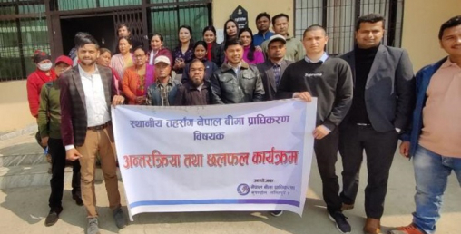 तनहुँको आँबूखैरेनीमा बीमा सम्बन्धी अन्तरक्रिया कार्यक्रम सम्पन्न