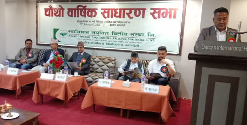 स्वाभिमान लघुवित्तको बोनस पारित