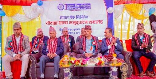 नेपाल बैंकको चौराहा शाखा सञ्चालनमा