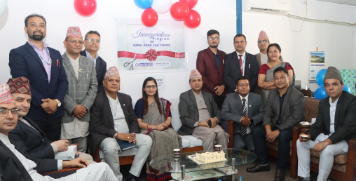 उत्कृष्ट ग्राहक सेवाको लागि नेपाल बैंकमा अत्याधुनिक कल सेन्टर सञ्चालन