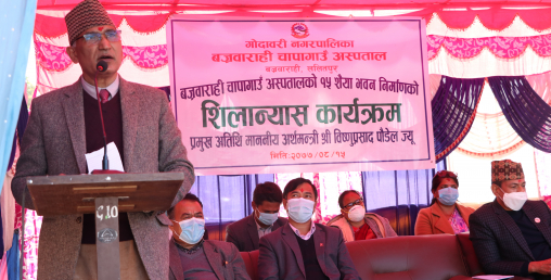 अस्पताल निर्माण गर्न झण्डै ५८ अर्ब रुपैयाँको स्रोत सुनिश्चित गरेको अर्थमन्त्री पौडेलको भनाई