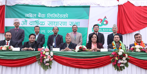 नबिल बैंकको ३६ औं वार्षिक साधारण सभा सम्पन्न, लाभांश पारित