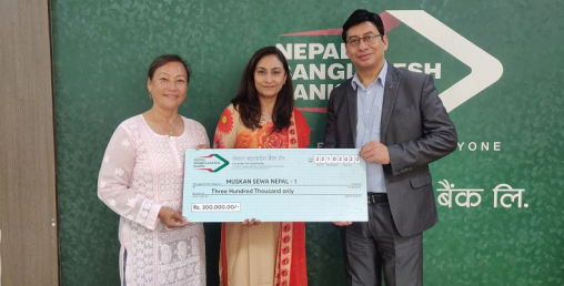 नेपाल बंगलादेश बैंकले अनाथालयलाई तीन लाख सहयोग गर्यो