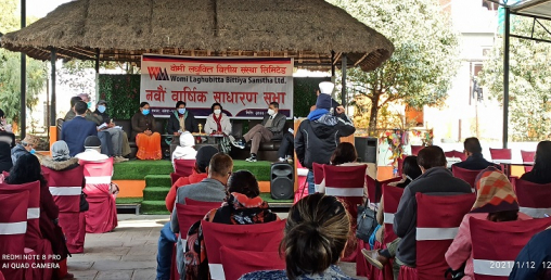 वोमी लघुवित्तको ३० प्रतिशत लाभांश पारित, अर्को लघुवित्तलाई गाभ्ने निर्णय