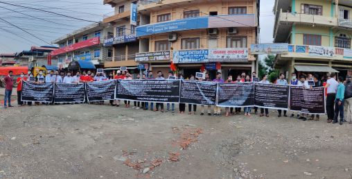 सामाजिक सुरक्षा कोष विरुद्ध वित्तिय संस्थाहरुले गरे विरोध प्रदर्शन