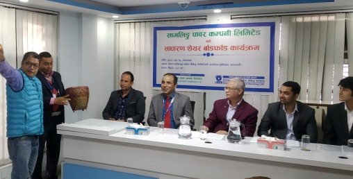 सामलिङ्ग पावरको आईपीओ बाँडफाँट, ६७ हजार ८९० जनाले पाए शेयर