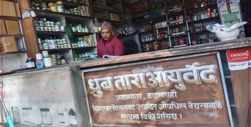 बैंकको जागिर छोडेर आयुर्वेद पसल खोलेका ईश्वर राज भन्छन्, ‘फाइदा त्यति नभए पनि खुसी छु’