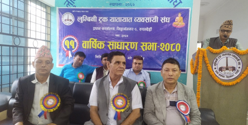 ट्रक यातायात व्यवसाय सधै समस्यामा