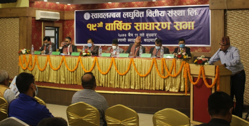 स्वावलम्बन लघुवित्त वित्तीयको लाभांश पारित, एक सञ्चालक निर्वाचित