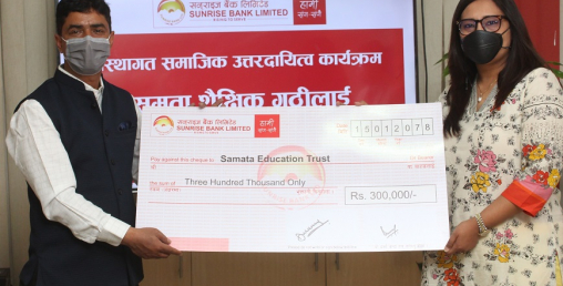 सनराइज बैंकले समता शैक्षिक गुठीलाई ३ लाख सहयोग