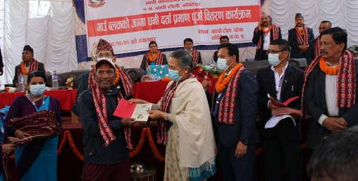 काठमाडौंको किर्तिपुरको गाउँब्लकमा लालपूूर्जा वितरण