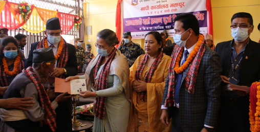 मध्यपुर ठिमि नगरपालिकाका ४५६ घरपरिवारलाई लालपूर्जा वितरण