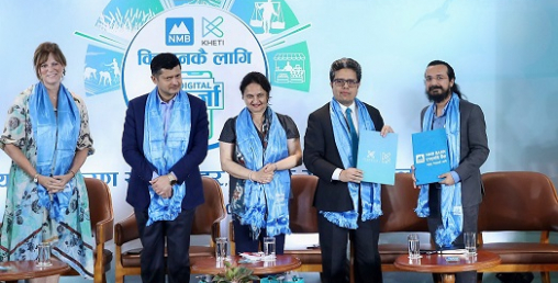 एनएमबि बैंकबाट कृषि कर्जा बेस रेटमा ०.५ प्रतिशत थपमै ऋण पाइने