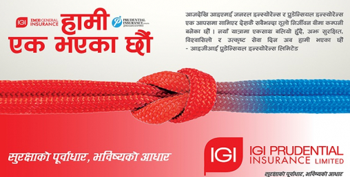 आइएमई जनरल इन्स्योरेन्स र प्रुडेन्सियल इन्स्योरेन्सको आजबाट एकिकृत कारोबार