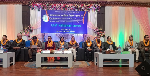 स्वावलम्बन लघुवित्तको २२ औं वार्षिक साधारण सभा सम्पन्न