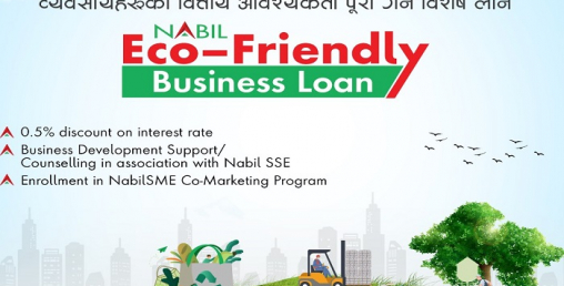 नबिल बैंकमा आकर्षक सुबिधा सहितको पर्यावरणमैत्री व्यवसाय ऋण कर्जा सुबिधा