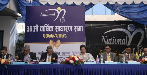 नेशनल लाईफ इन्स्योरेन्सको ३४ औँ वार्षिक साधारण सभा सम्पन्न