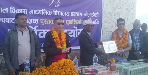 नेशनल लाईफले गर्यो भूकम्पनबाट क्षतिग्रस्त विद्यालयलाई आर्थिक सहयोग