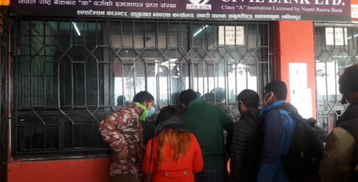 सिभिल बैंकको नयाँ एक्सटेन्सन काउन्टर यातायात ब्यवस्था कार्यालय एकान्तकुनामा